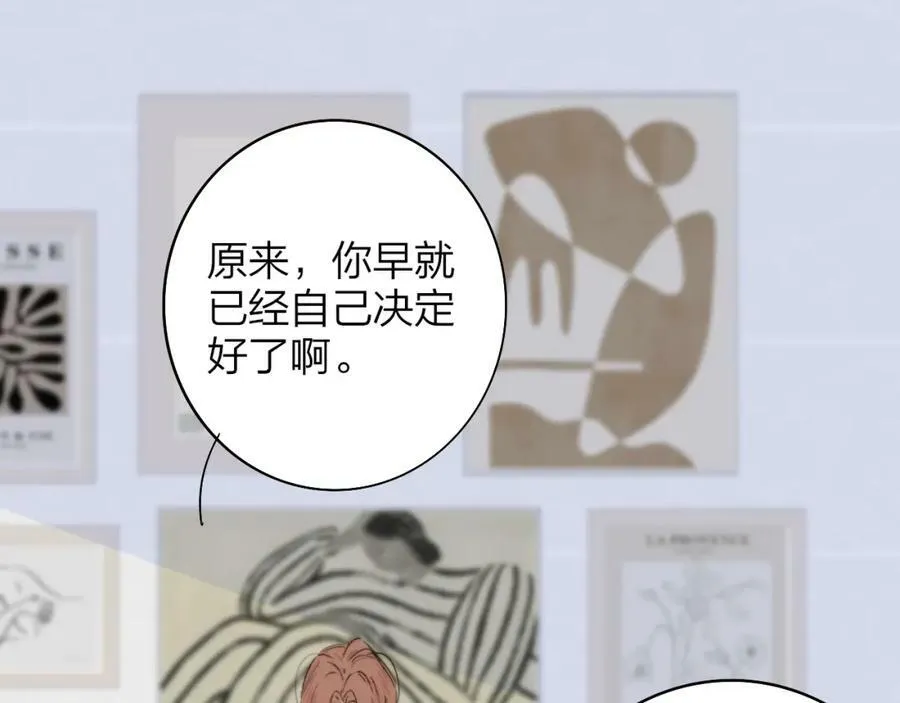 第42话 心跳 第68页