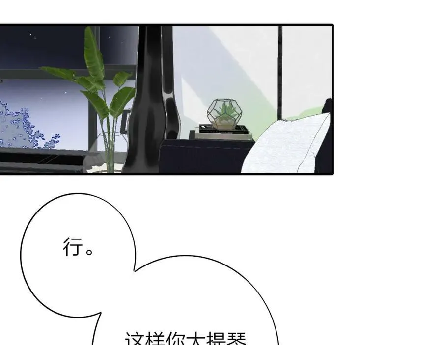 第42话 心跳 第71页
