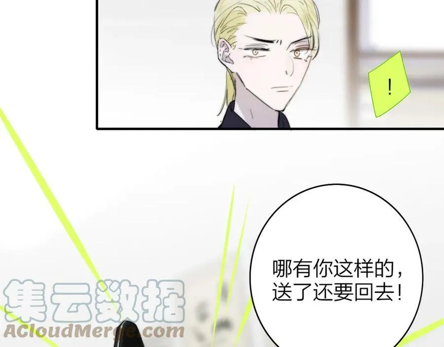第42话 心跳 第73页