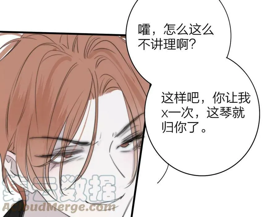 第42话 心跳 第76页