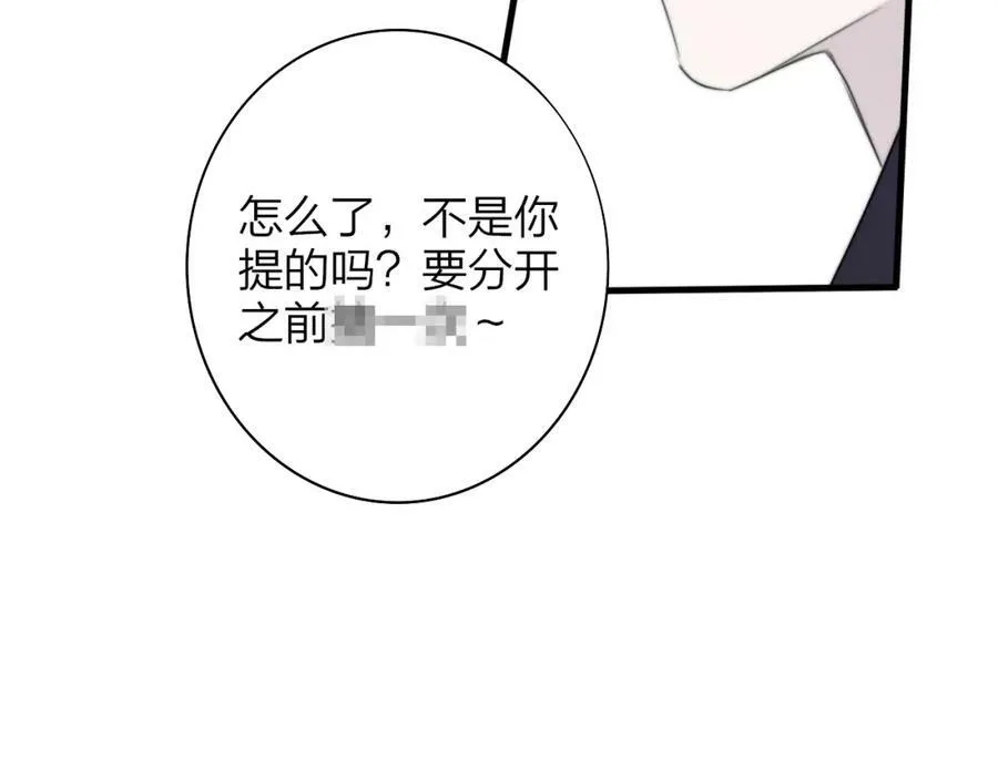 第42话 心跳 第78页