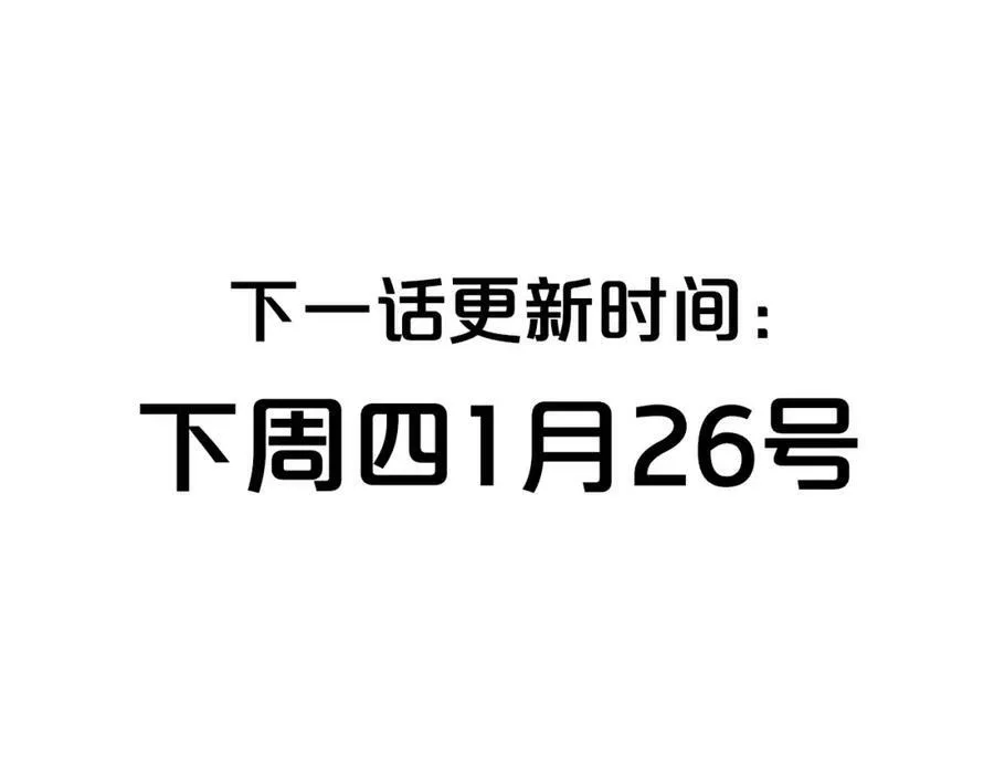 第42话 心跳 第80页