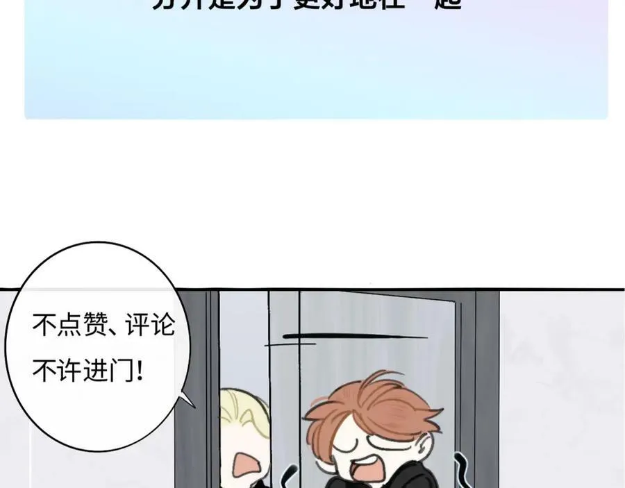 第42话 心跳 第84页