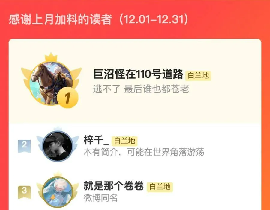 第42话 心跳 第86页