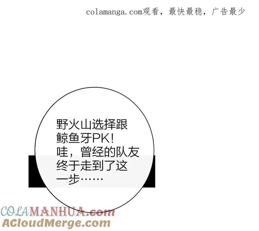 第75话 淘汰还是晋级？ 第1页