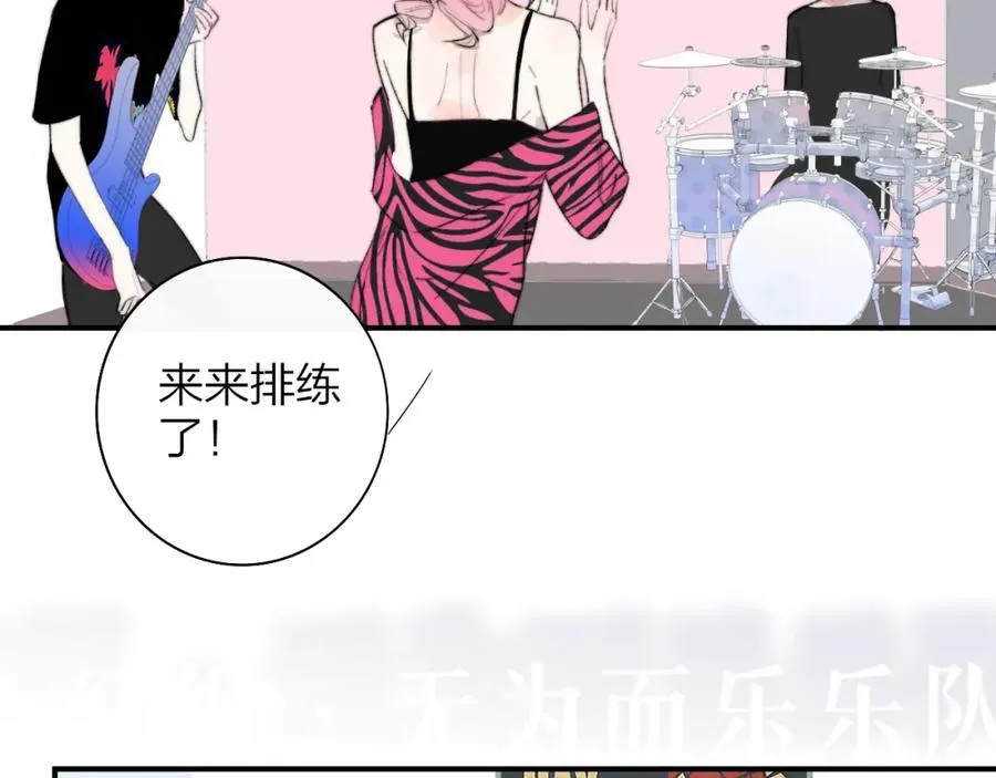 第75话 淘汰还是晋级？ 第4页
