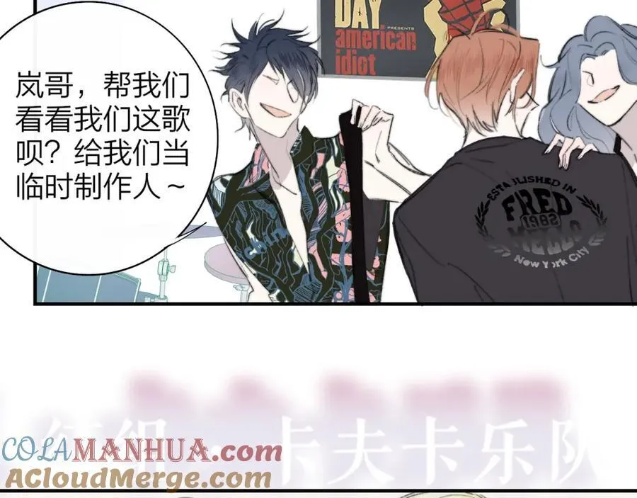 第75话 淘汰还是晋级？ 第5页