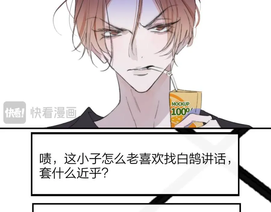 第75话 淘汰还是晋级？ 第8页