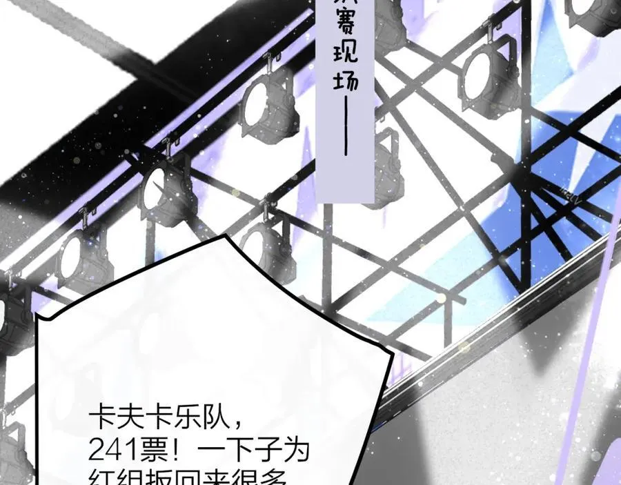 第75话 淘汰还是晋级？ 第10页