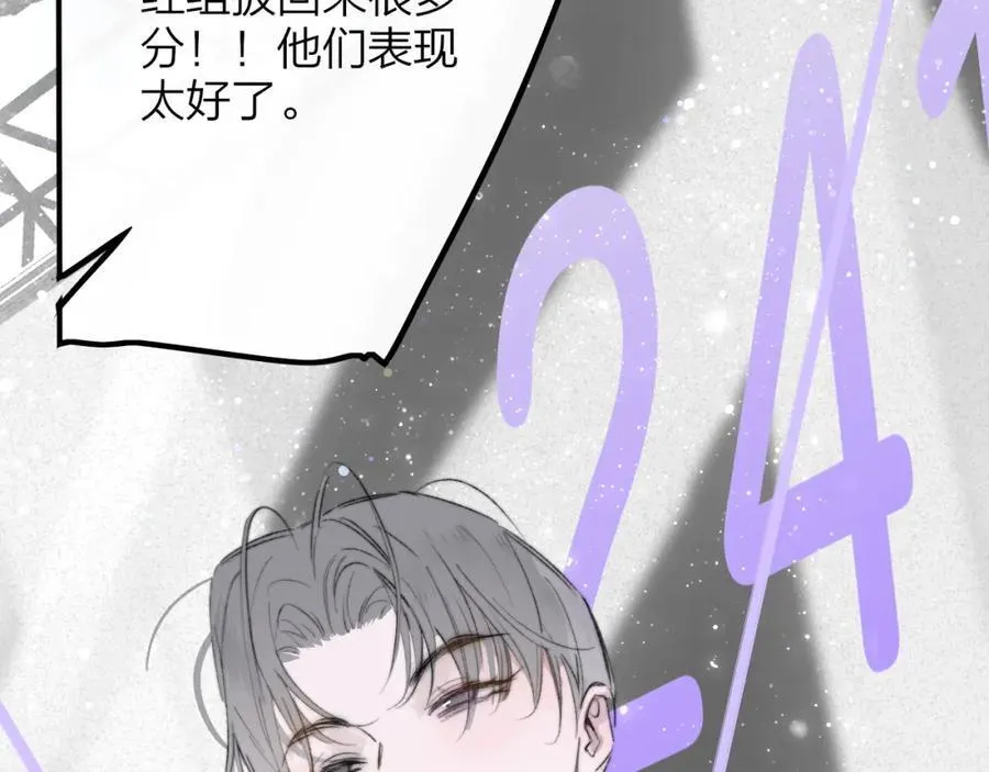 第75话 淘汰还是晋级？ 第11页