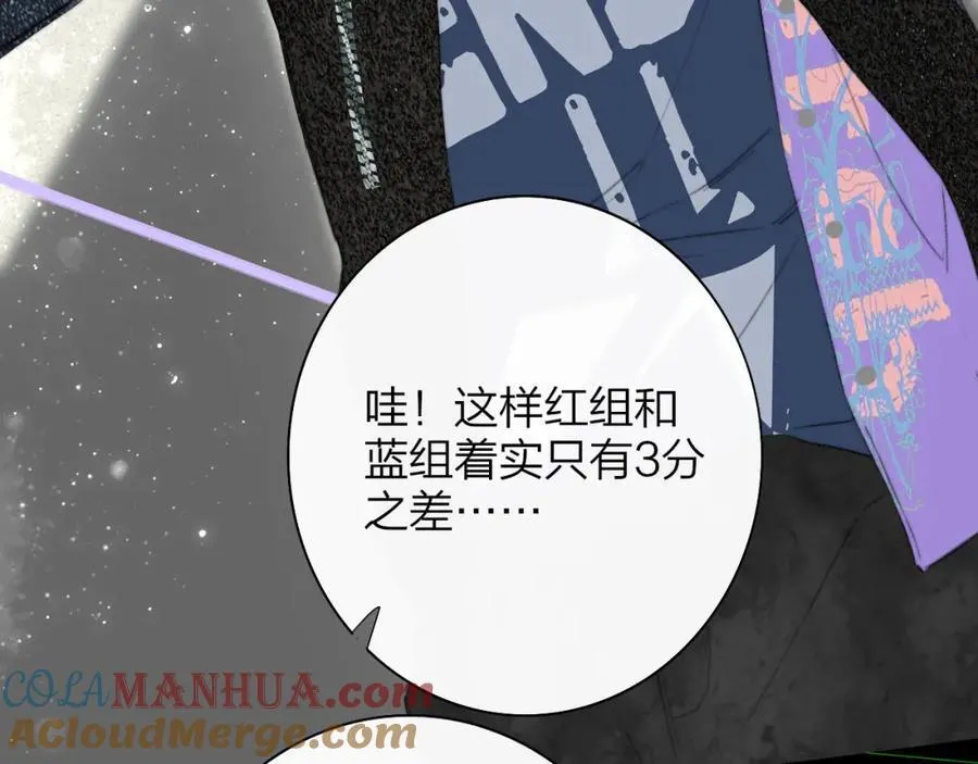 第75话 淘汰还是晋级？ 第13页