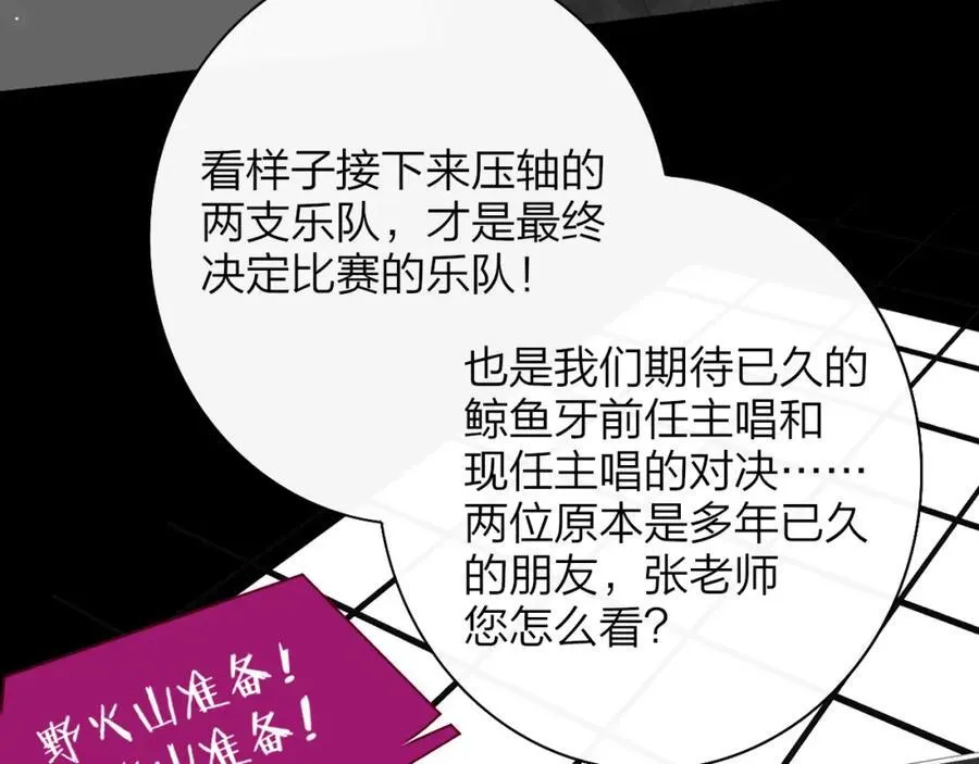 第75话 淘汰还是晋级？ 第14页