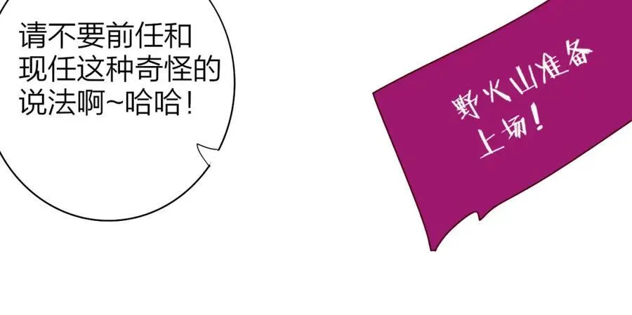 第75话 淘汰还是晋级？ 第16页