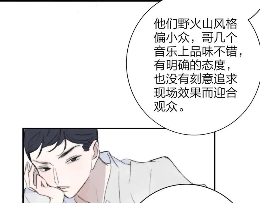 第75话 淘汰还是晋级？ 第28页