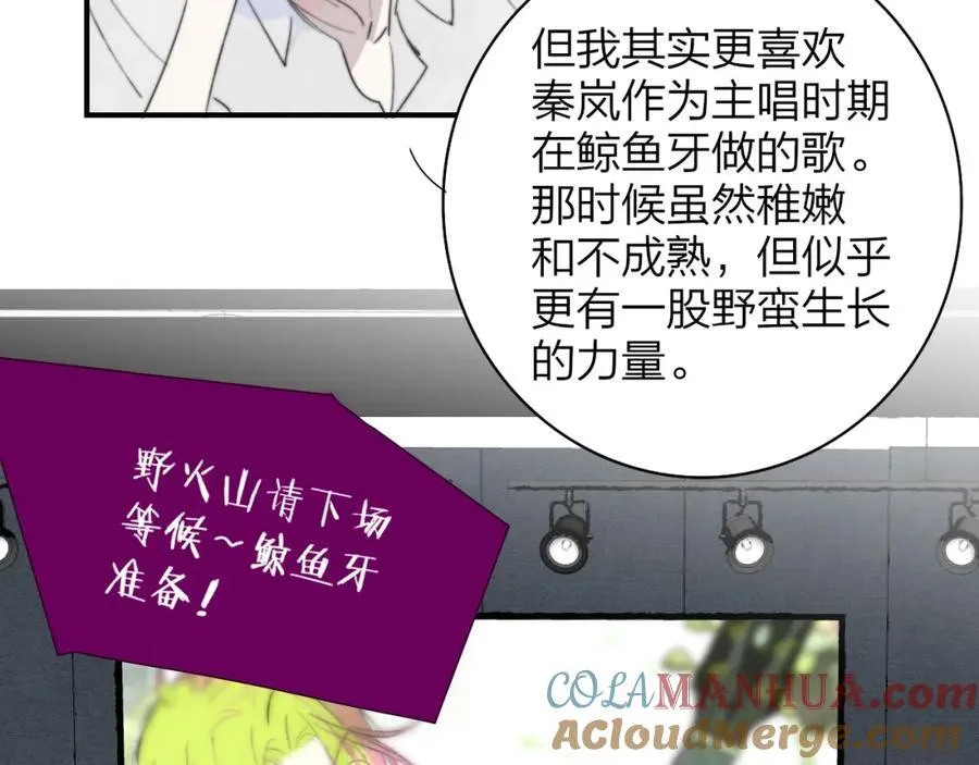 第75话 淘汰还是晋级？ 第29页