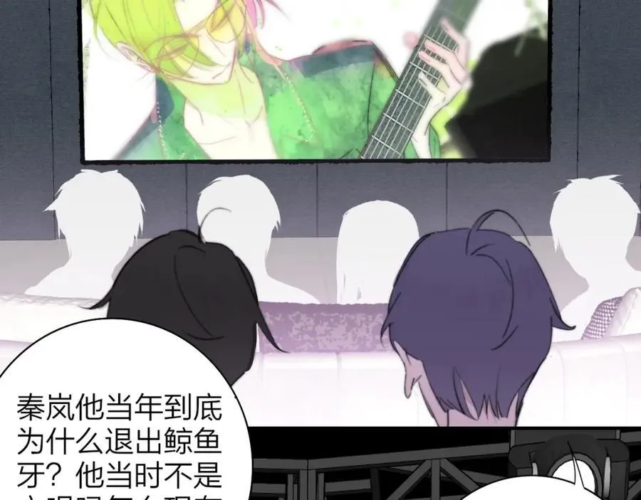 第75话 淘汰还是晋级？ 第30页