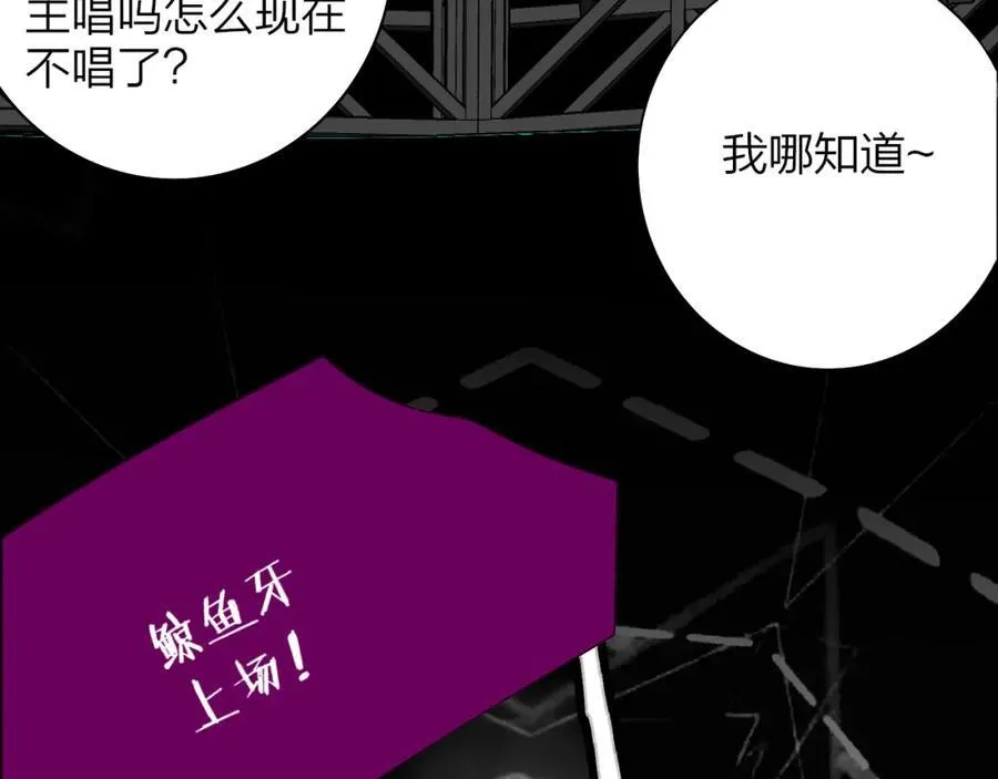 第75话 淘汰还是晋级？ 第31页