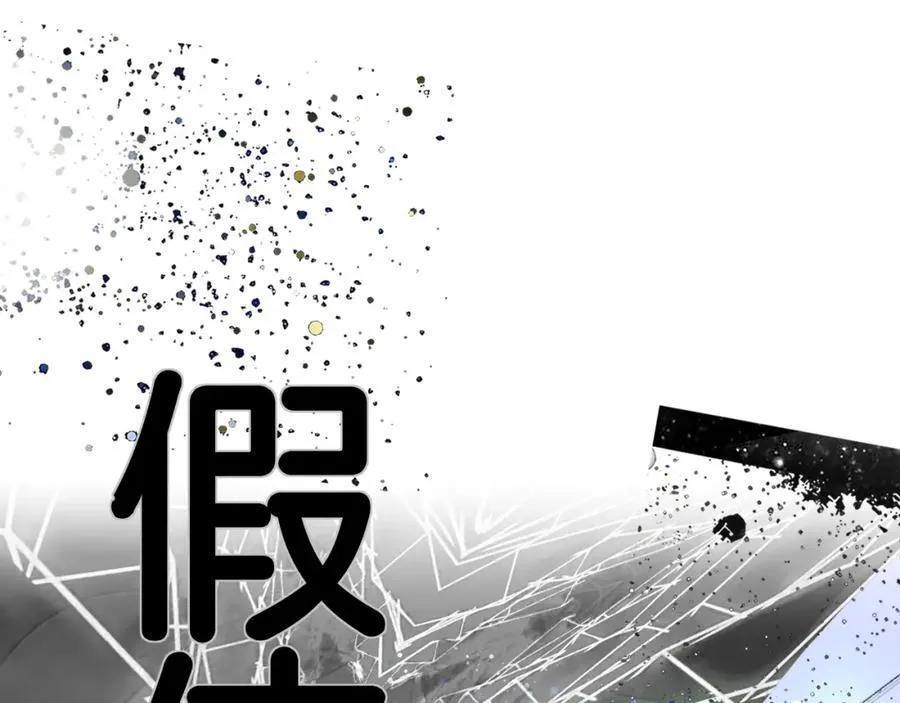 第75话 淘汰还是晋级？ 第43页