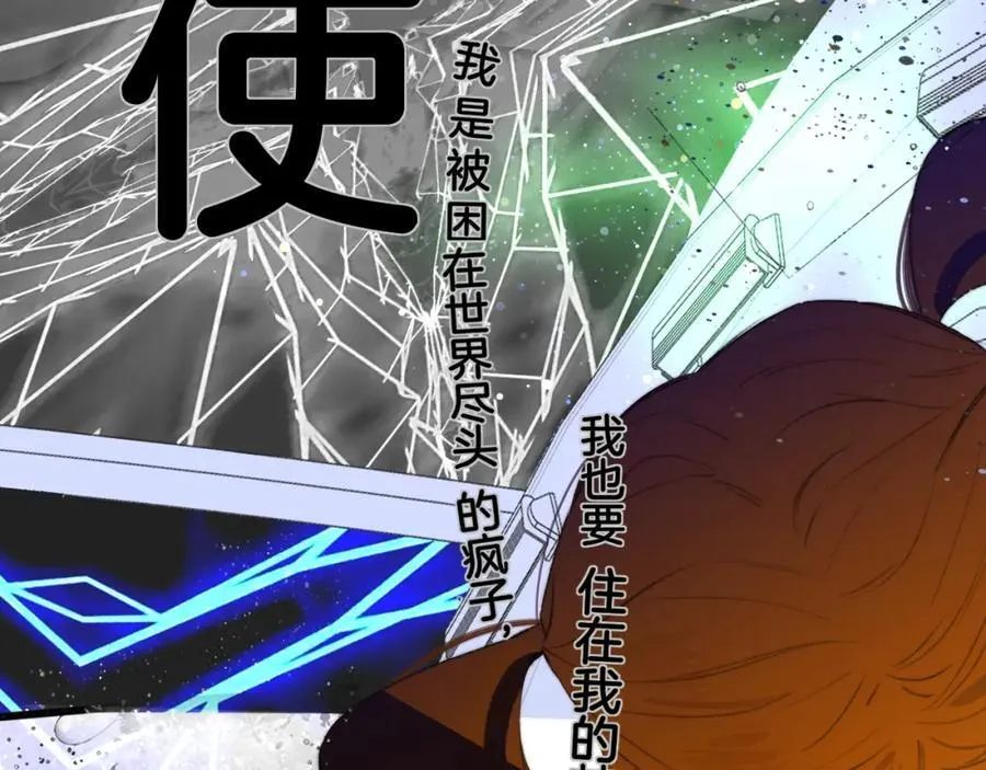 第75话 淘汰还是晋级？ 第44页