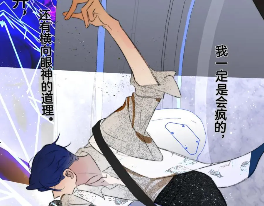 第75话 淘汰还是晋级？ 第46页