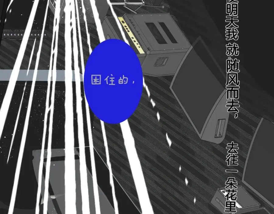 第75话 淘汰还是晋级？ 第48页