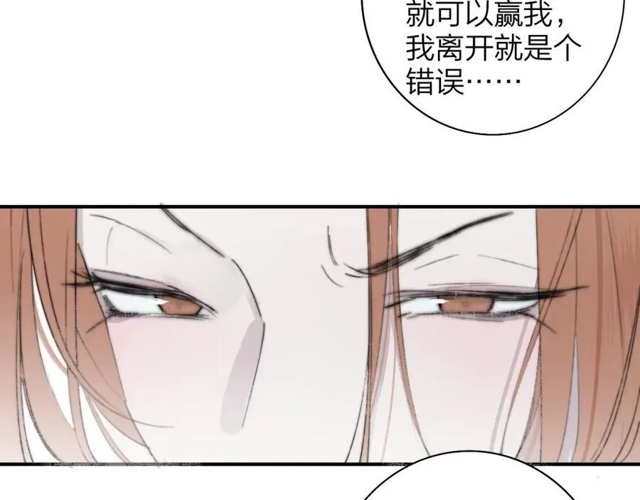 第75话 淘汰还是晋级？ 第51页
