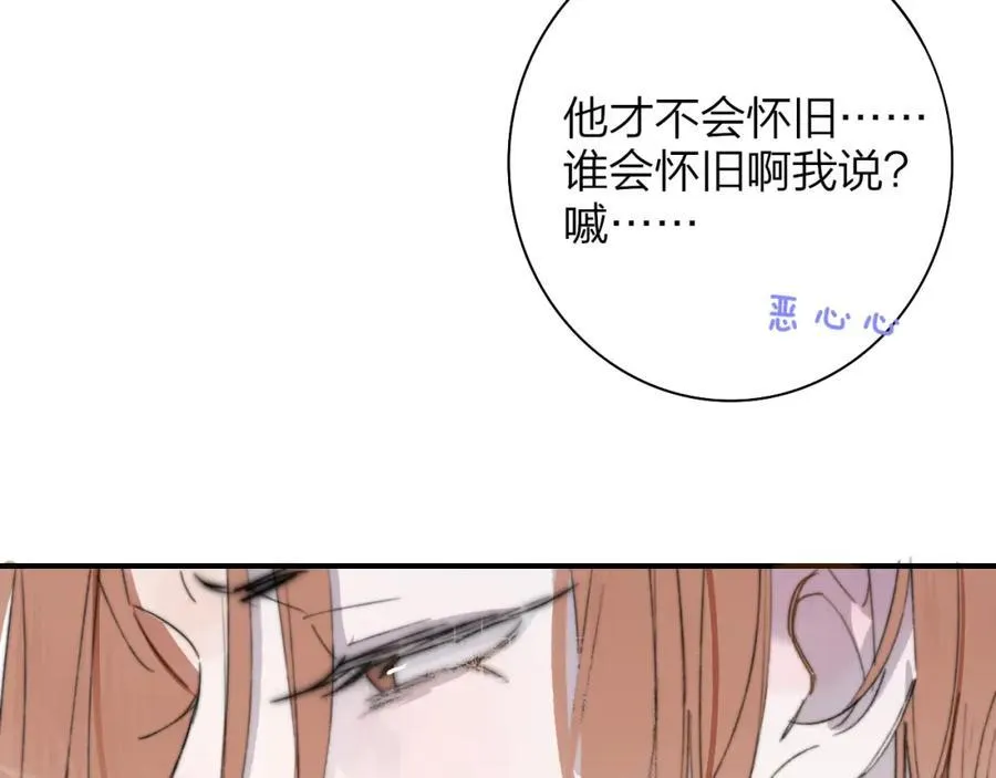 第75话 淘汰还是晋级？ 第52页