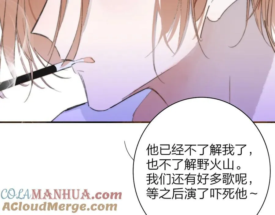 第75话 淘汰还是晋级？ 第53页