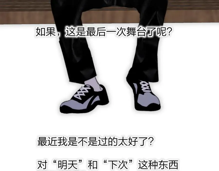 第75话 淘汰还是晋级？ 第56页