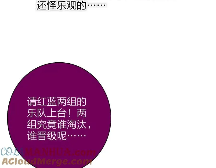 第75话 淘汰还是晋级？ 第57页