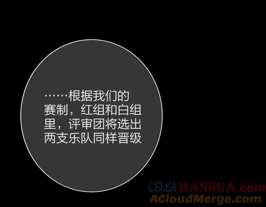 第75话 淘汰还是晋级？ 第61页