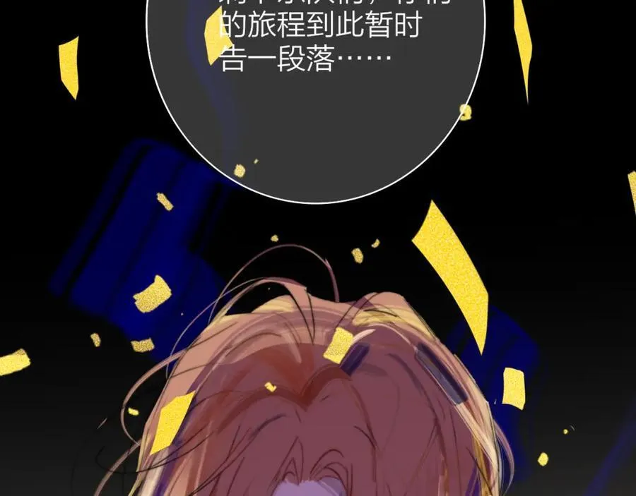 第75话 淘汰还是晋级？ 第63页