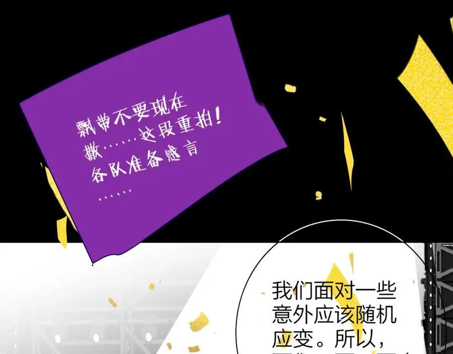 第75话 淘汰还是晋级？ 第72页