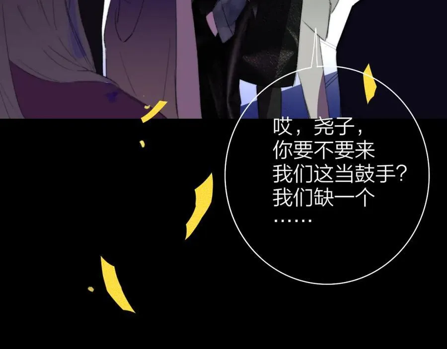 第75话 淘汰还是晋级？ 第74页