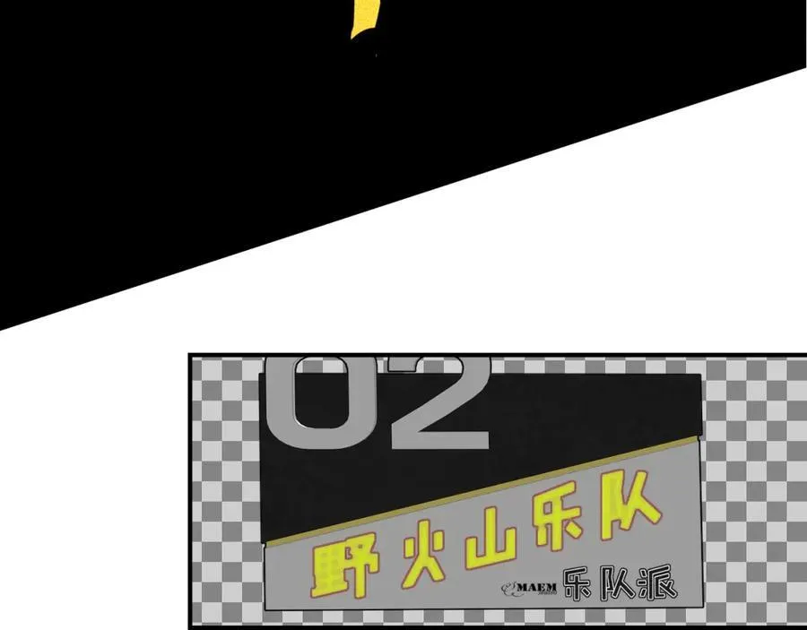 第75话 淘汰还是晋级？ 第76页