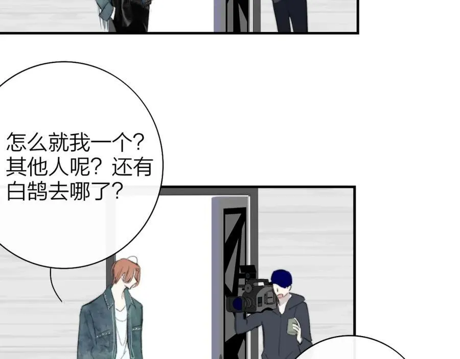 第75话 淘汰还是晋级？ 第78页