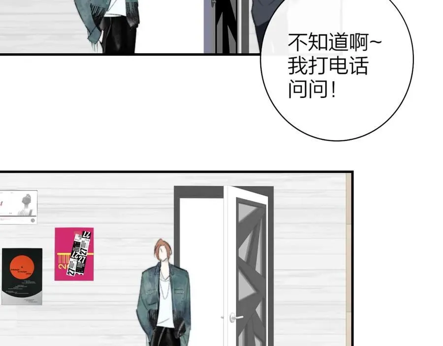 第75话 淘汰还是晋级？ 第79页