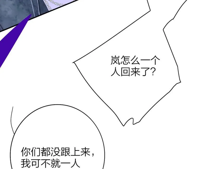 第75话 淘汰还是晋级？ 第82页