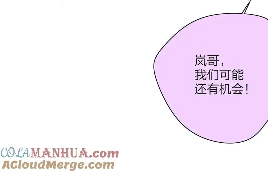 第75话 淘汰还是晋级？ 第85页