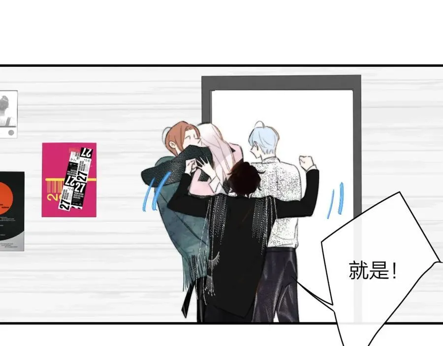 第75话 淘汰还是晋级？ 第86页