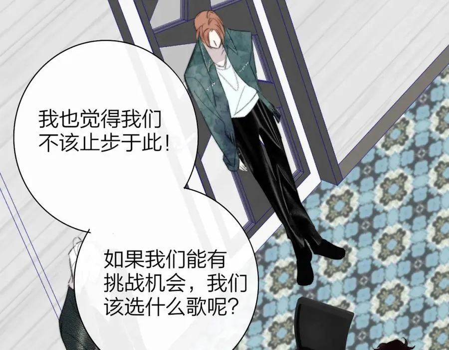 第75话 淘汰还是晋级？ 第90页