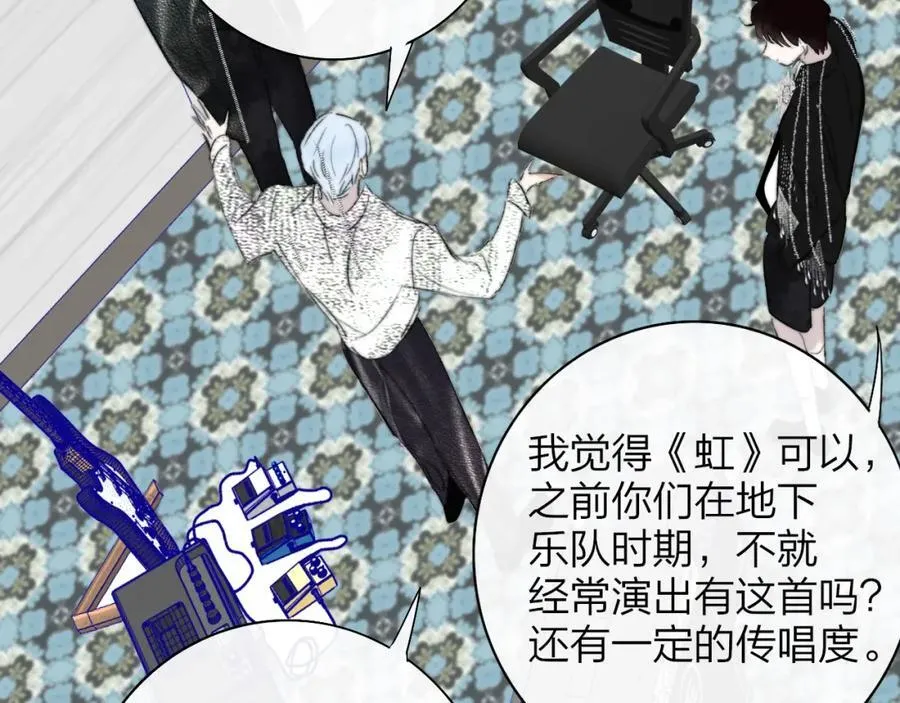 第75话 淘汰还是晋级？ 第91页