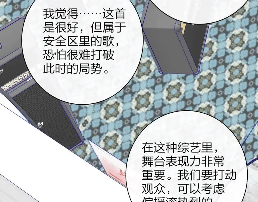 第75话 淘汰还是晋级？ 第92页