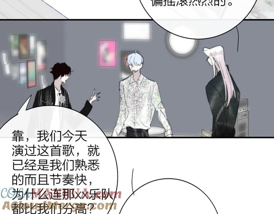 第75话 淘汰还是晋级？ 第93页