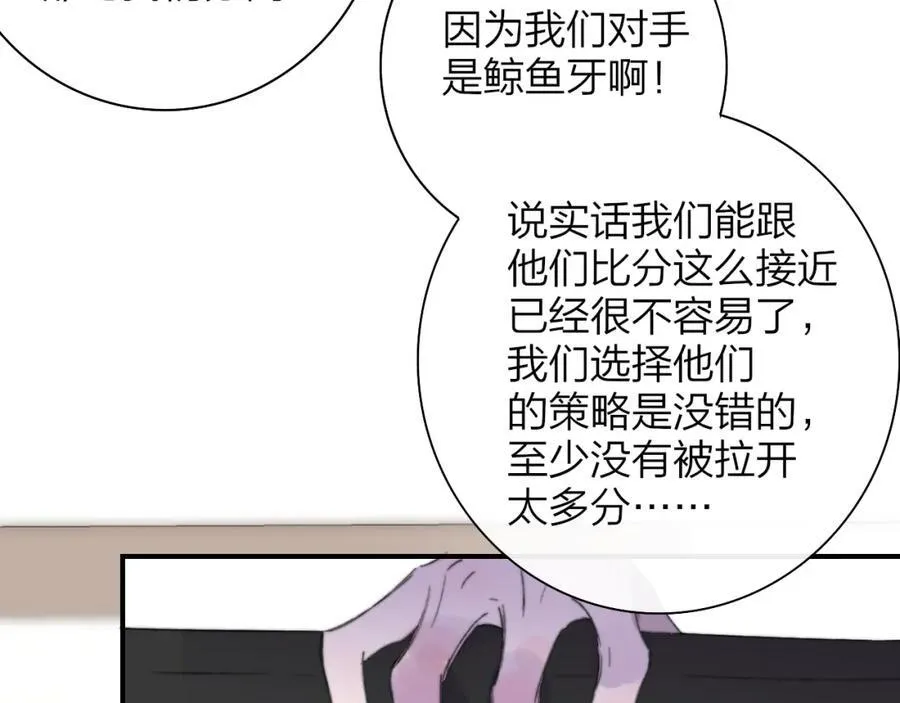 第75话 淘汰还是晋级？ 第94页