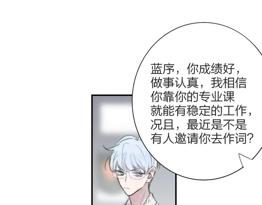 第75话 淘汰还是晋级？ 第99页
