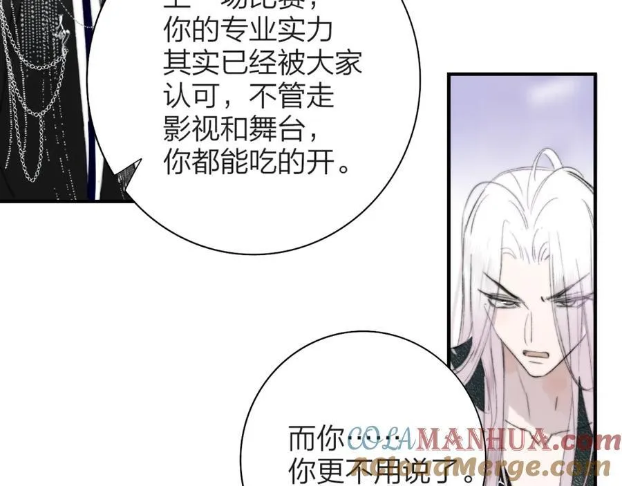 第75话 淘汰还是晋级？ 第101页