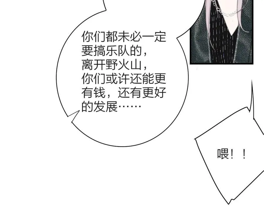 第75话 淘汰还是晋级？ 第102页