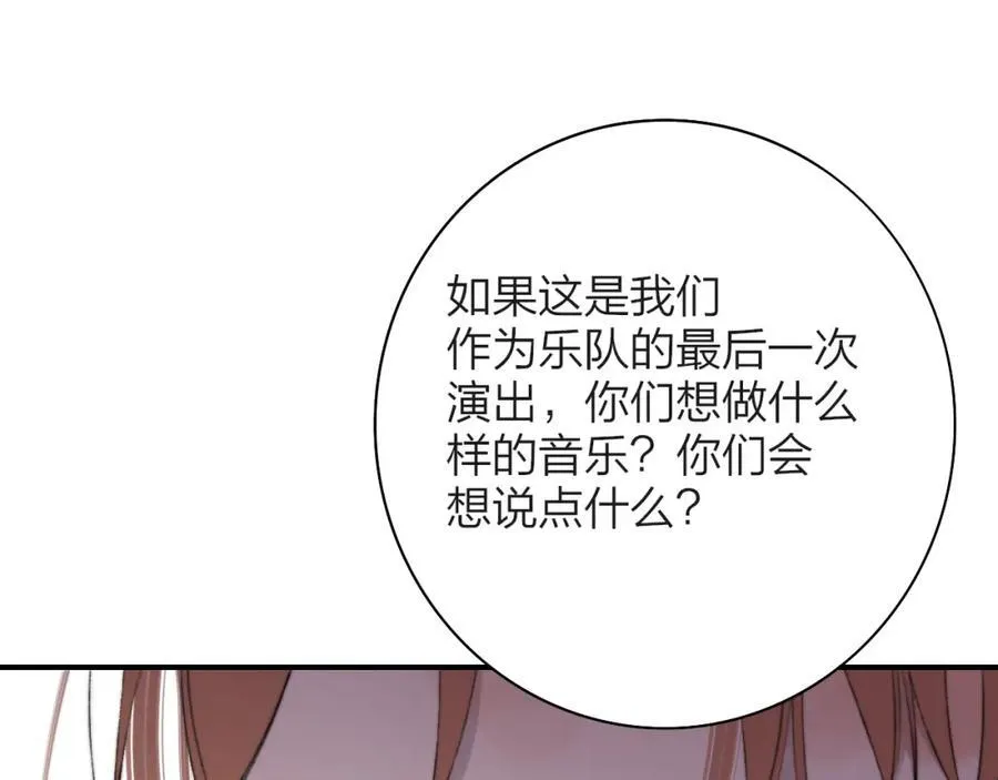 第75话 淘汰还是晋级？ 第103页