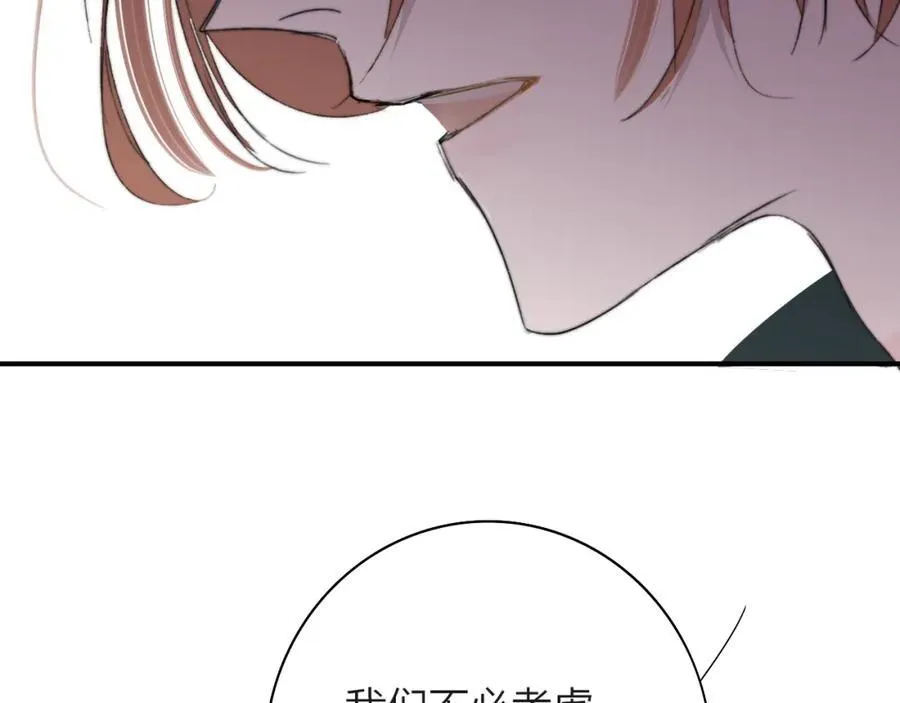 第75话 淘汰还是晋级？ 第104页